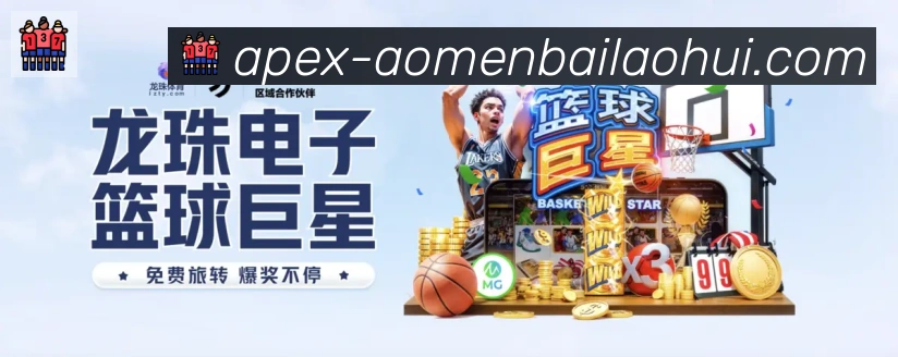 澳门百老汇彩票APP 封面图